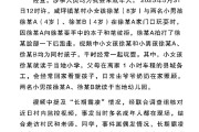 命盘自测官方通报“8岁女孩遭男孩长期霸凌”：情况与事实不符