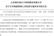 命盘自测突发！ 一A股公司董秘被证监会立案