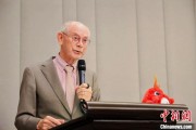 命盘自测中欧高等教育科技与艺术论坛在布鲁塞尔举行