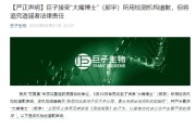 命盘自测一场没有硝烟的战斗，巨子生物、华熙生物隔空交锋