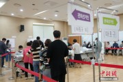 命盘自测韩国总统大选提前投票结束 投票率34.74%创史上第二高
