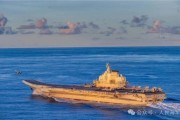 命盘自测中国海军航母编队赴远海开展实战化训练