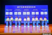 命盘自测湖北咸宁构建全季旅游 打造全国知名康养目的地