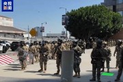 命盘自测央视记者直击洛杉矶冲突现场：我能听见防暴弹爆炸声不断