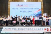 命盘自测“青连丝路—丝绸之路国际青年影像交流计划”宁夏创作营启动