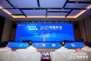 命盘自测共话主流媒体系统性变革新路径，2025传媒年会在抚州召开