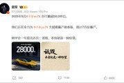 命盘自测罕见！雷军发声“刚学会莫言名言：诋毁，本身就是一种仰望”！小米5月交付超2.8万台，多家新势力也公布数据
