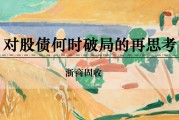 命盘自测浙商证券：权益市场下半场行情或值得期待