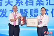 命盘自测两岸书香汇福州 海峡阅读大会开幕
