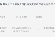 命盘自测再次增资70亿获批！财付通注册资本增至223亿元