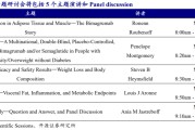 命盘自测全球最大糖尿病会议举办在即 多家上市公司将读出数据