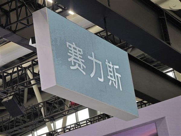 新能源销量(🤾)同比增长17.2%！千台赛力斯蓝电E5出(🐧)海丹麦